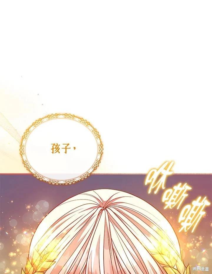 《不可接近的小姐》第124话 第6页