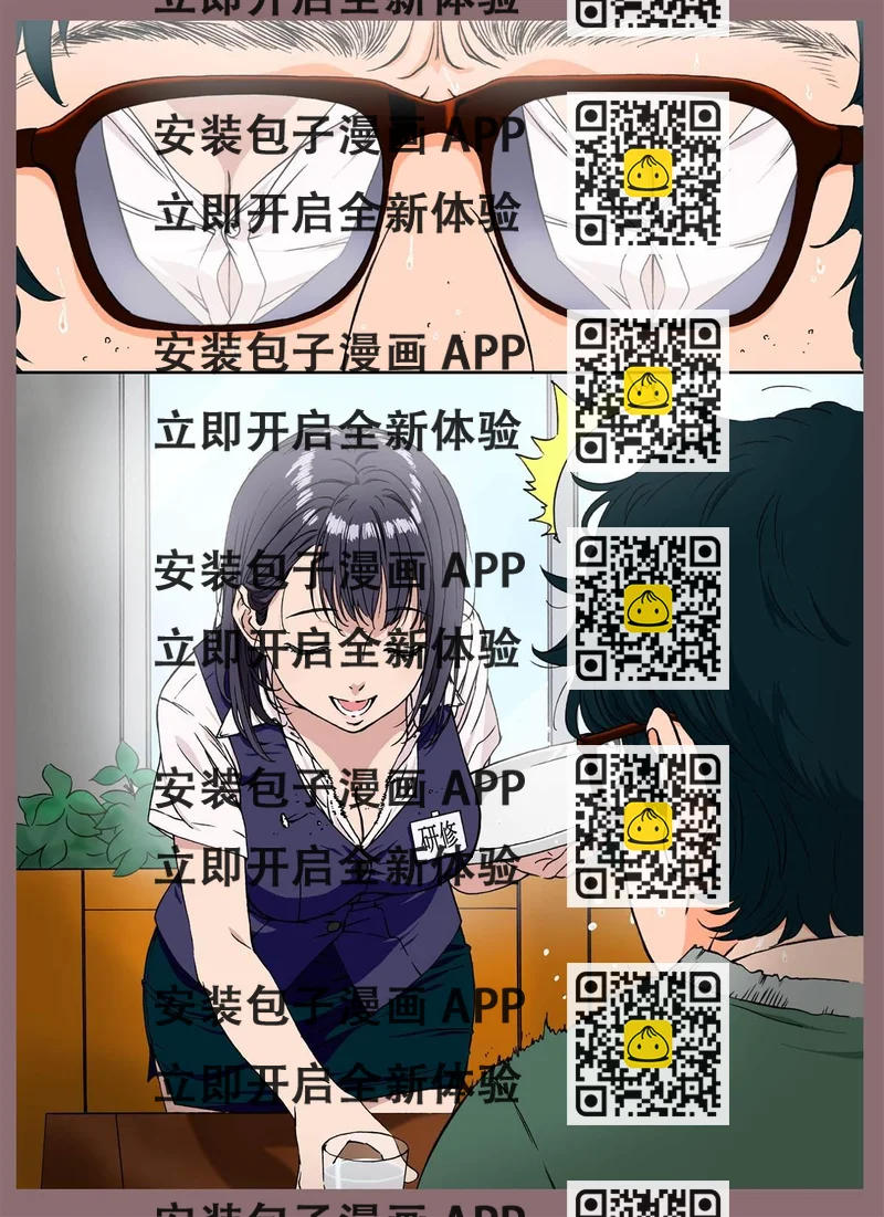 《周末的次女酱》第12话 第2页