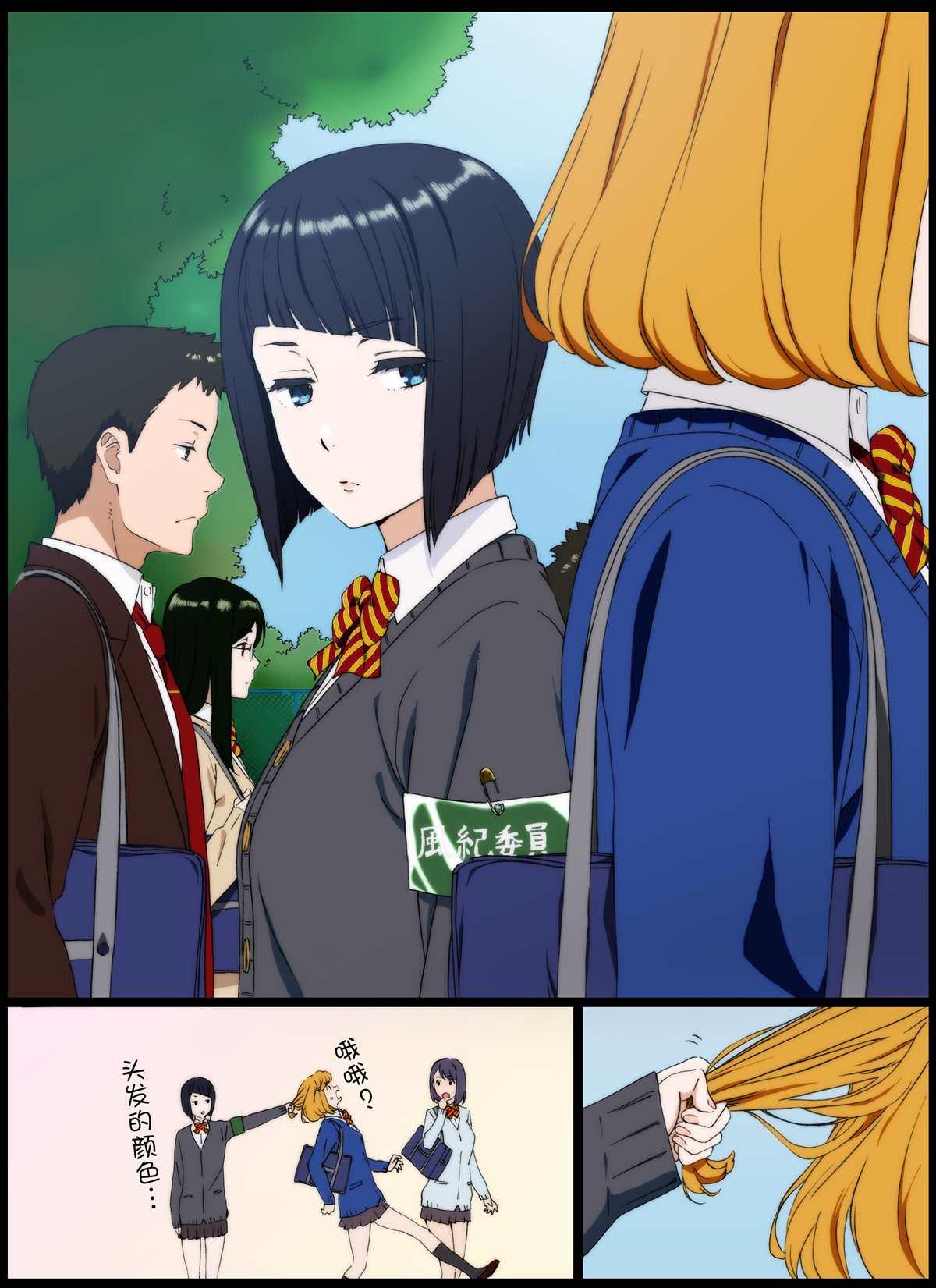 《周末的次女酱》第37话 第2页