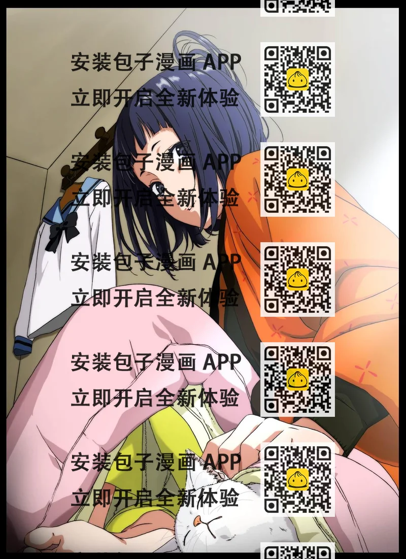 《周末的次女酱》第52话 第2页