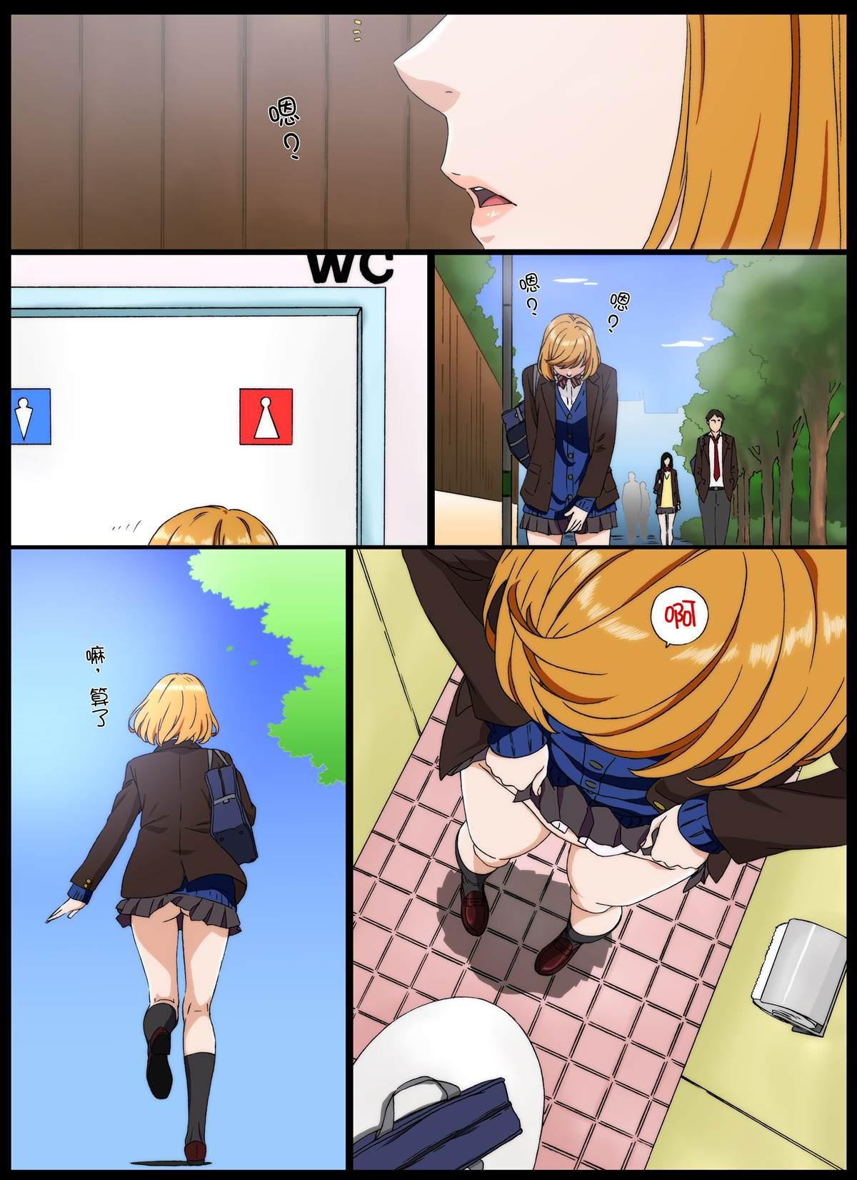 《周末的次女酱》第56话 第2页