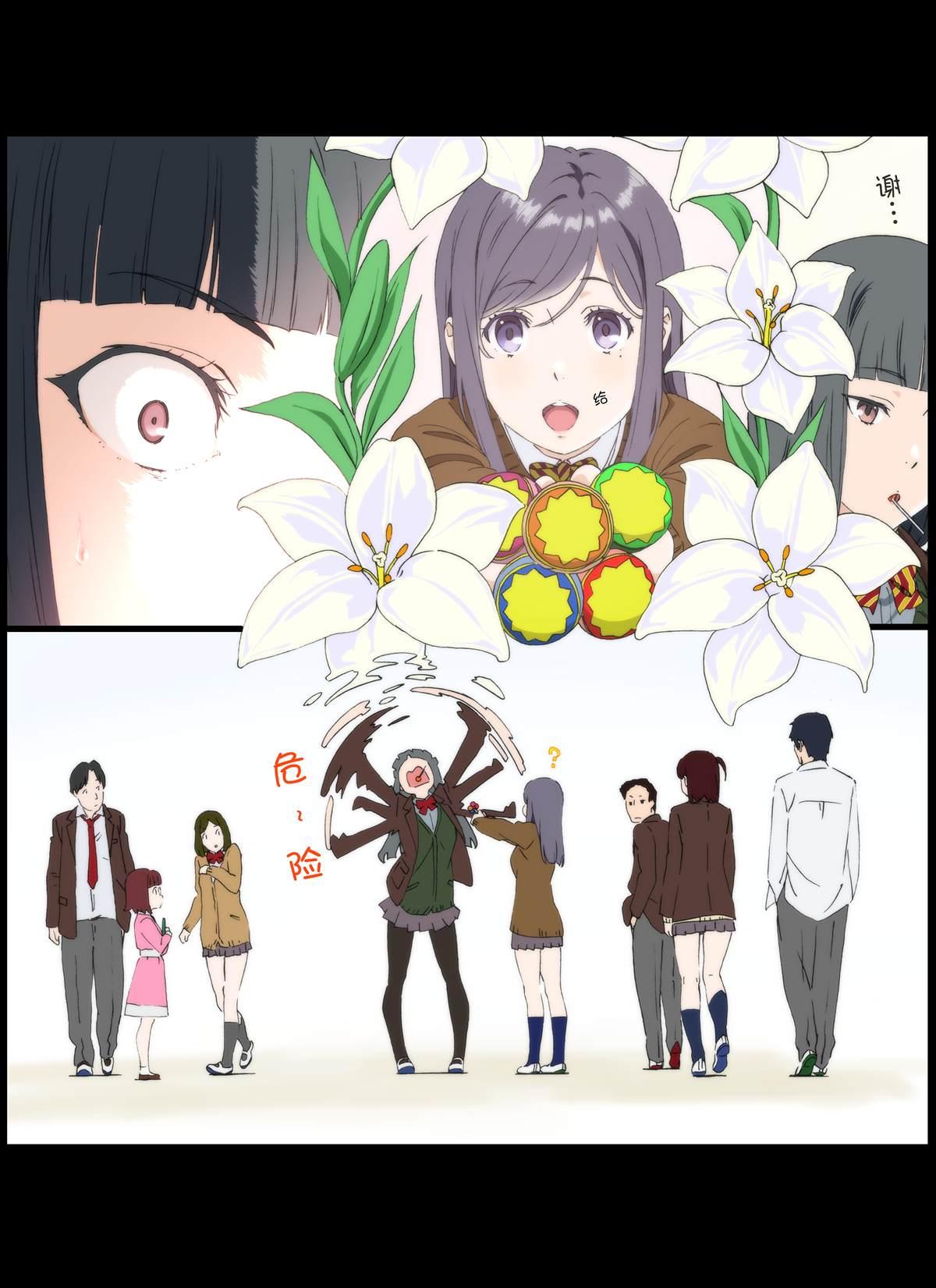 《周末的次女酱》第60话 第3页
