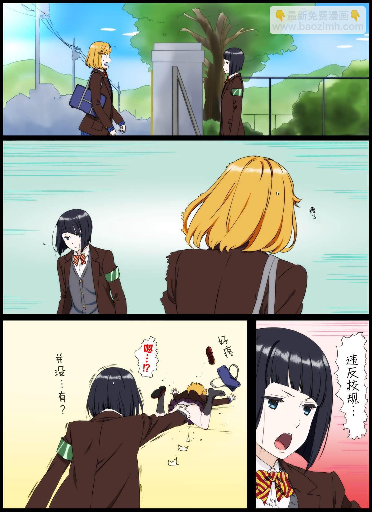 《周末的次女酱》第57话 第2页