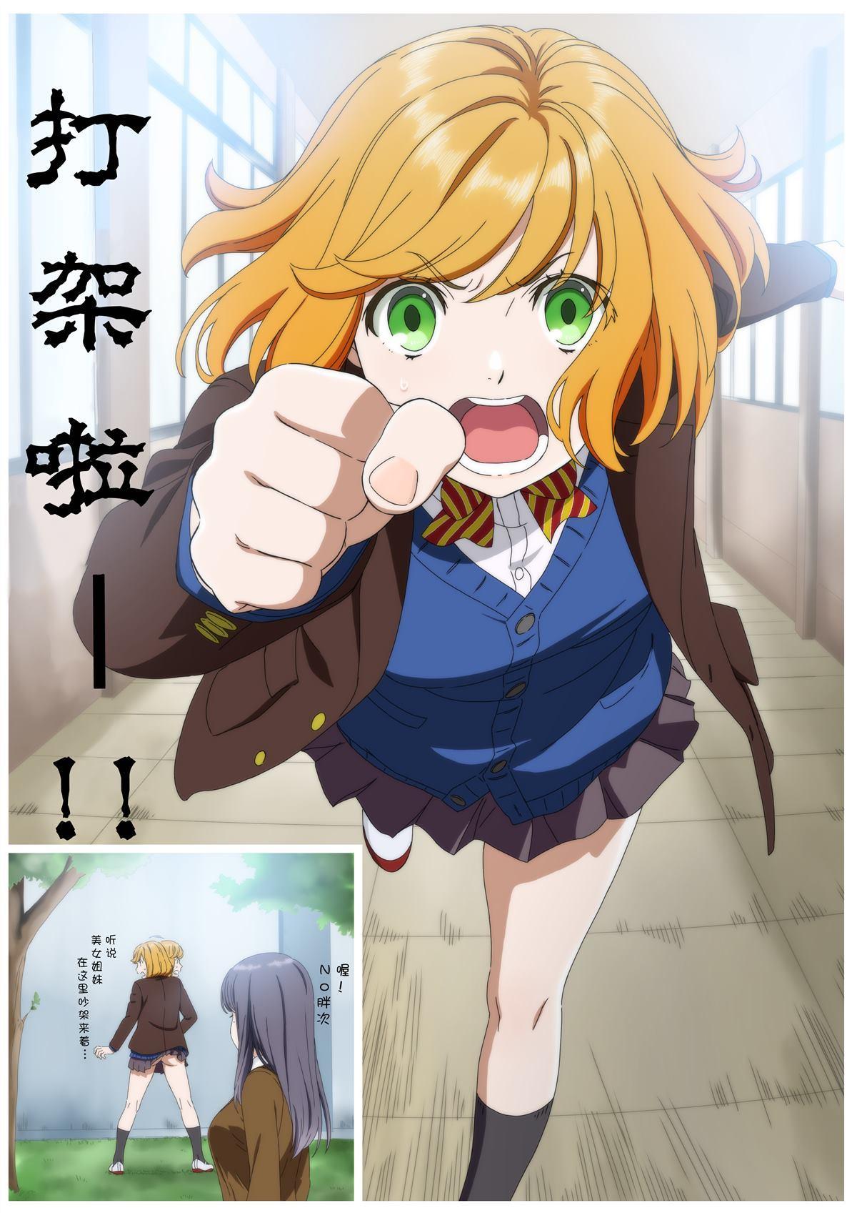 《周末的次女酱》第63话 第2页