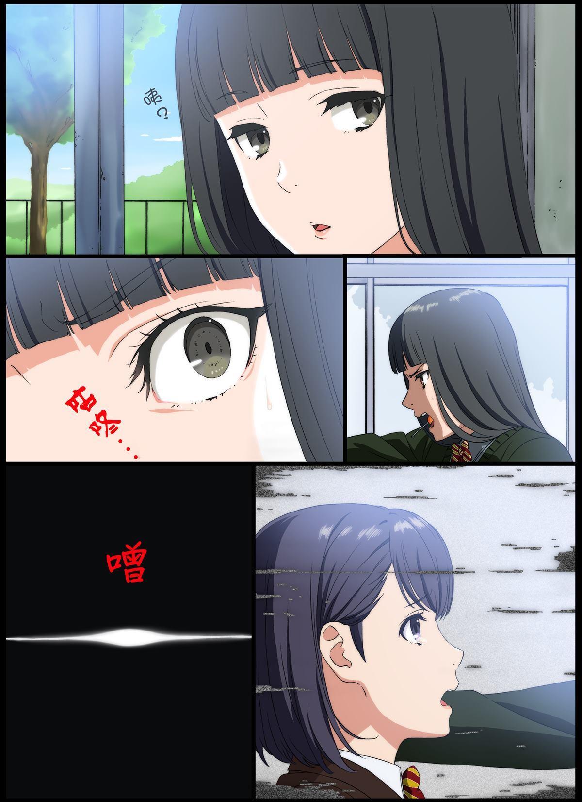 《周末的次女酱》第62话 第2页