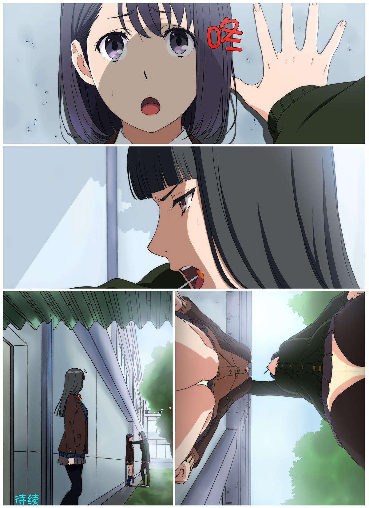 《周末的次女酱》第61话 第2页