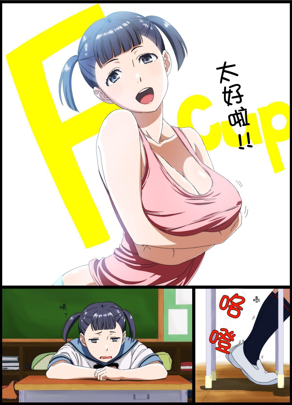 《周末的次女酱》第65话 第2页