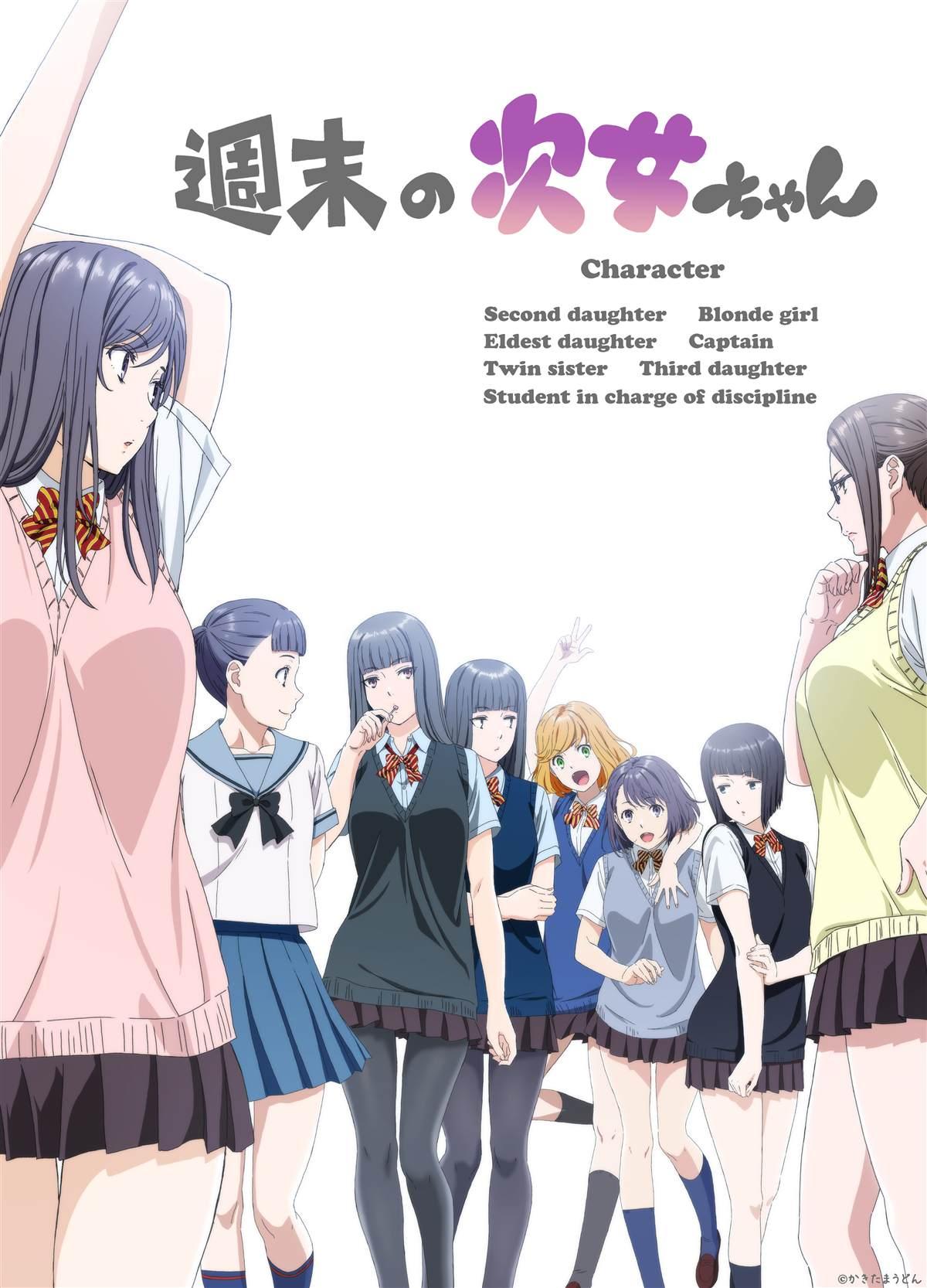 《周末的次女酱》第70话 第3页