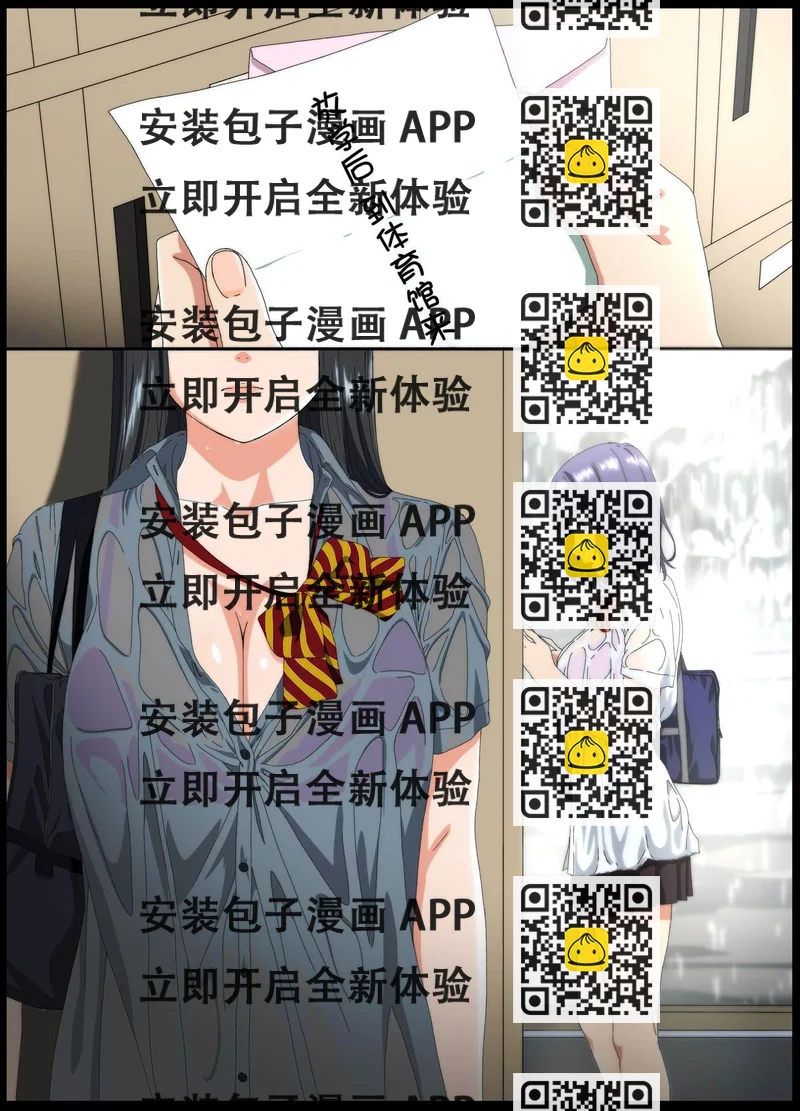《周末的次女酱》第73话 第2页