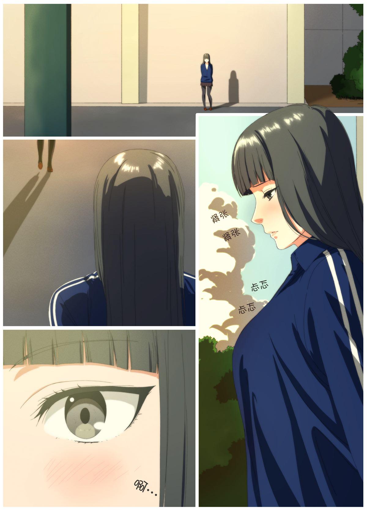《周末的次女酱》第77话 第2页