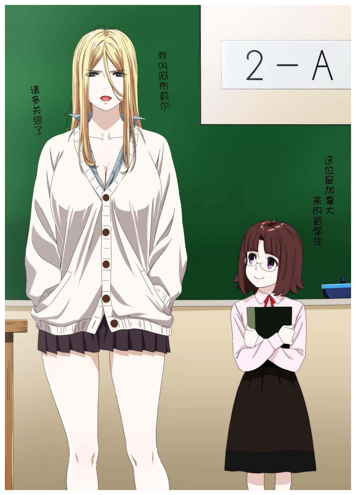 《周末的次女酱》第88话 第2页
