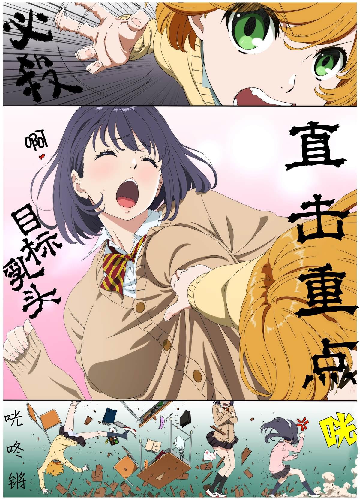 《周末的次女酱》第89话 第2页