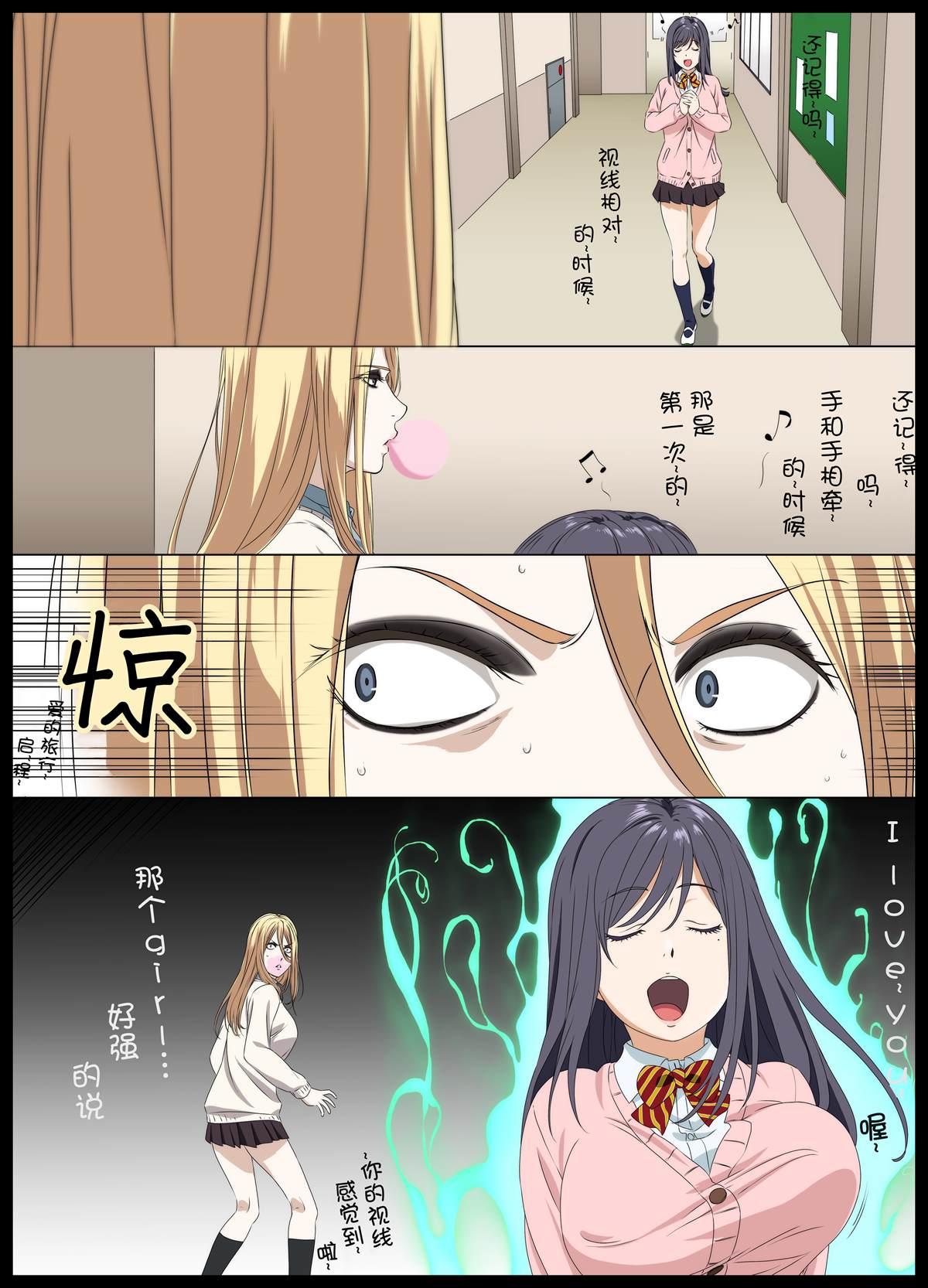 《周末的次女酱》第94话 第2页