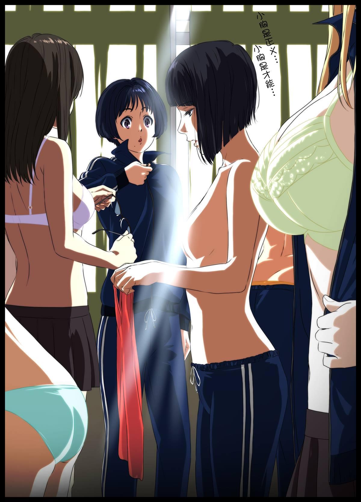 《周末的次女酱》第96话 第2页