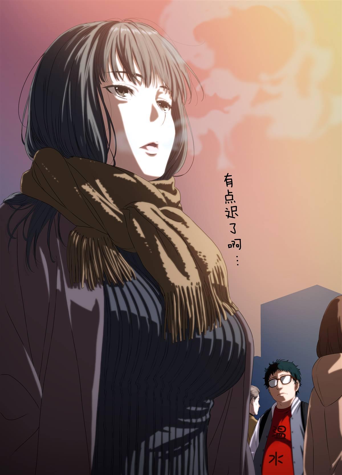 《周末的次女酱》第99话 第2页