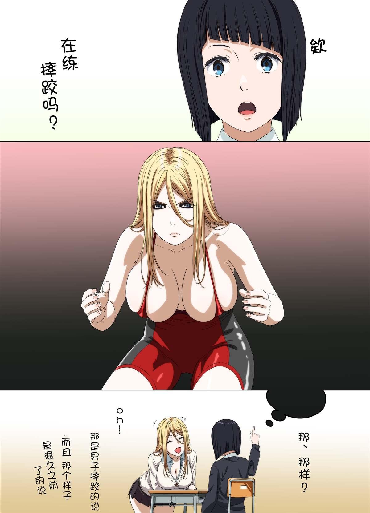 《周末的次女酱》第102话 第2页