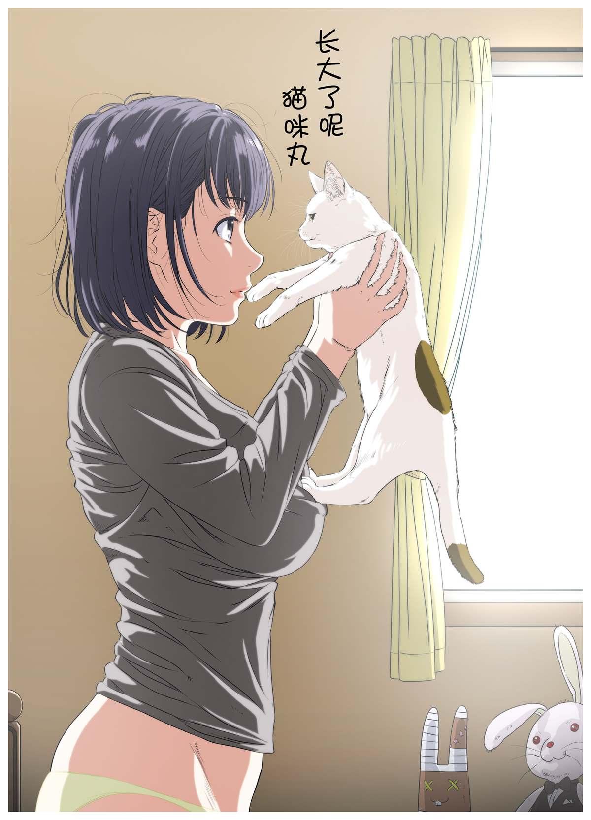 《周末的次女酱》第104话 第2页