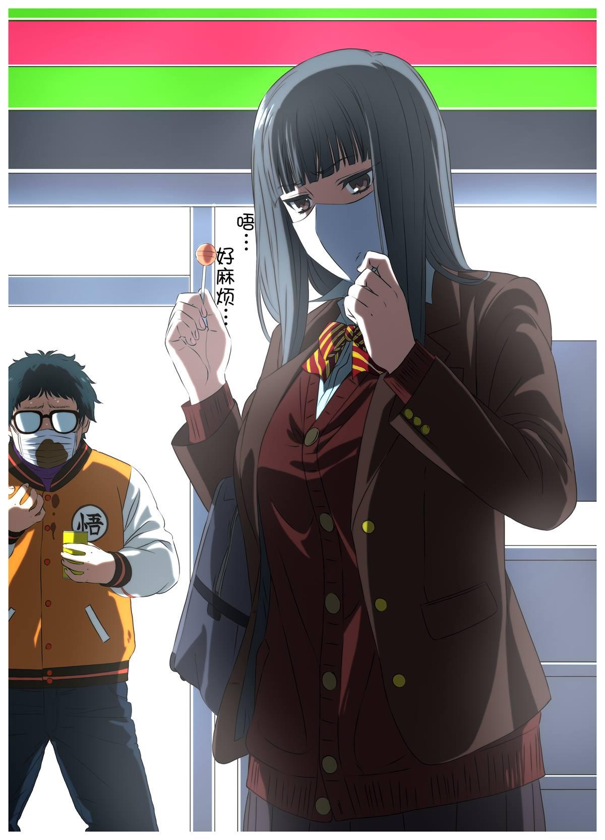 《周末的次女酱》第107话 第2页