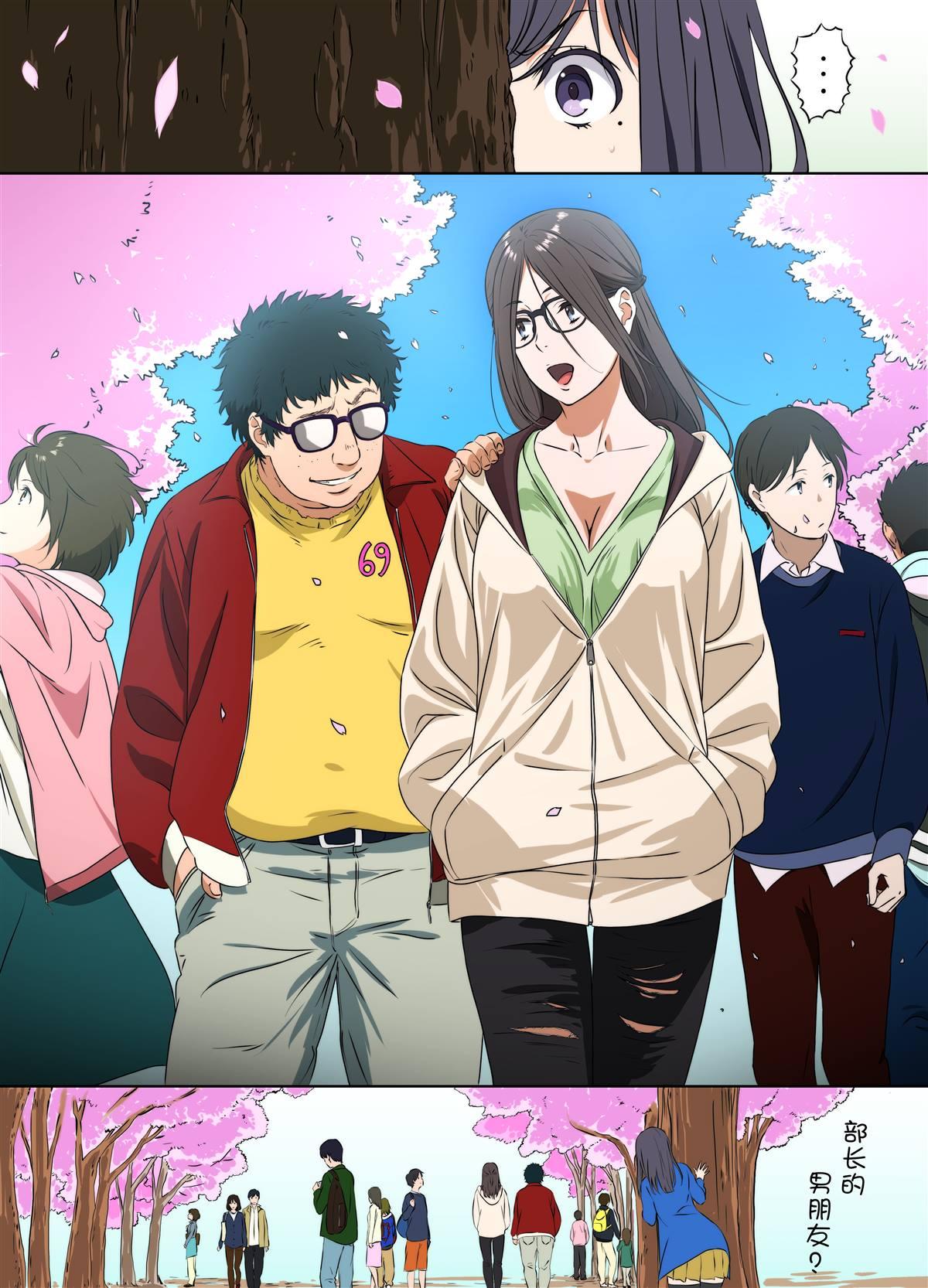 《周末的次女酱》第109话 第2页