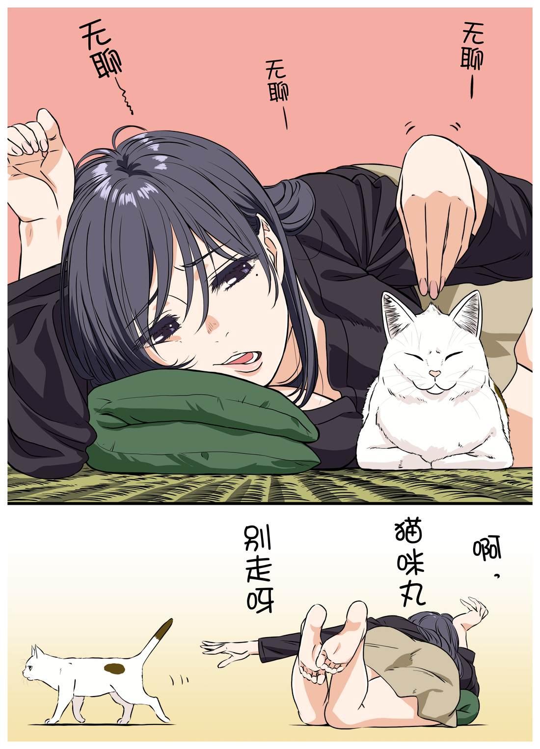 《周末的次女酱》第111话 第2页