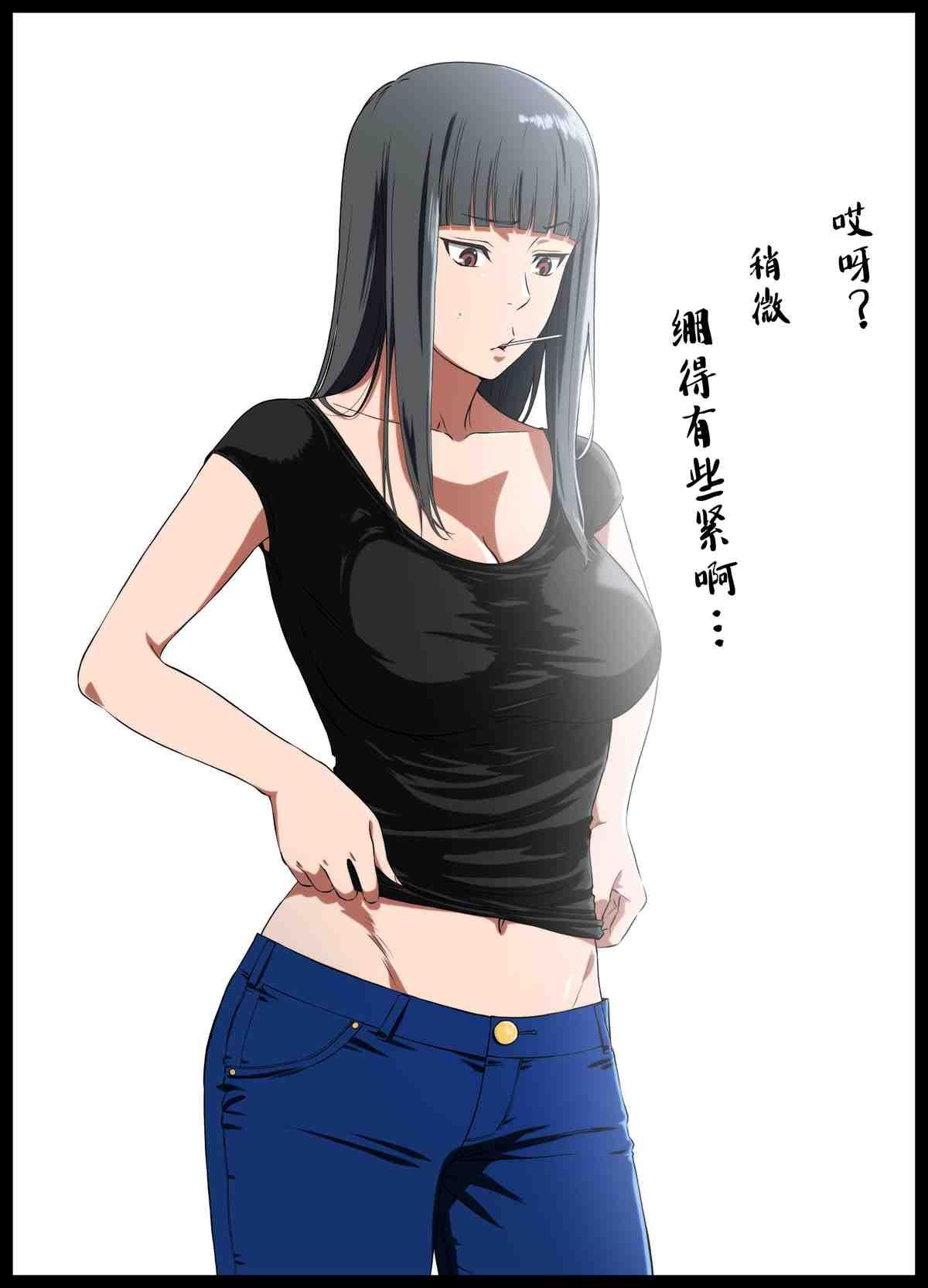 《周末的次女酱》第124话 第2页
