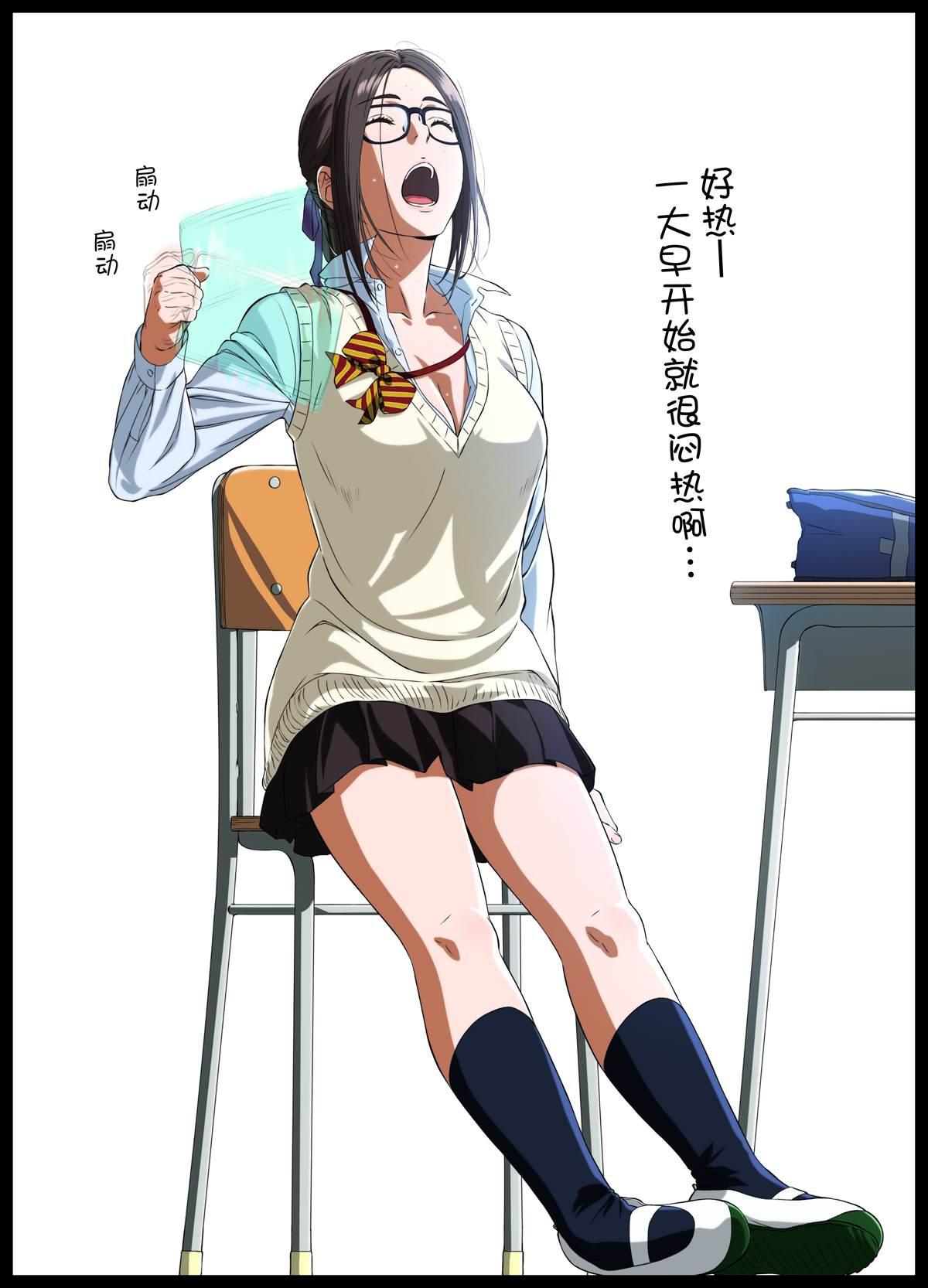 《周末的次女酱》第122话 第2页