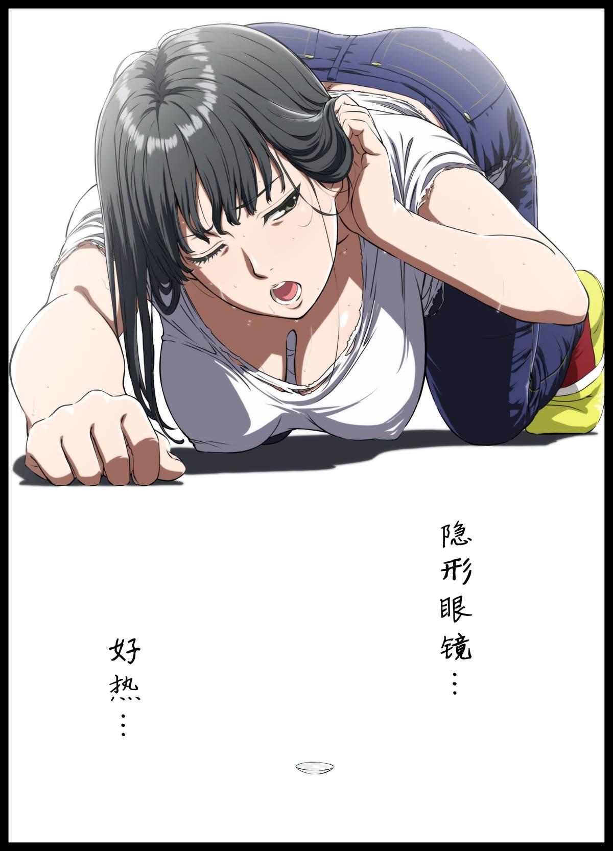 《周末的次女酱》第125话 第2页