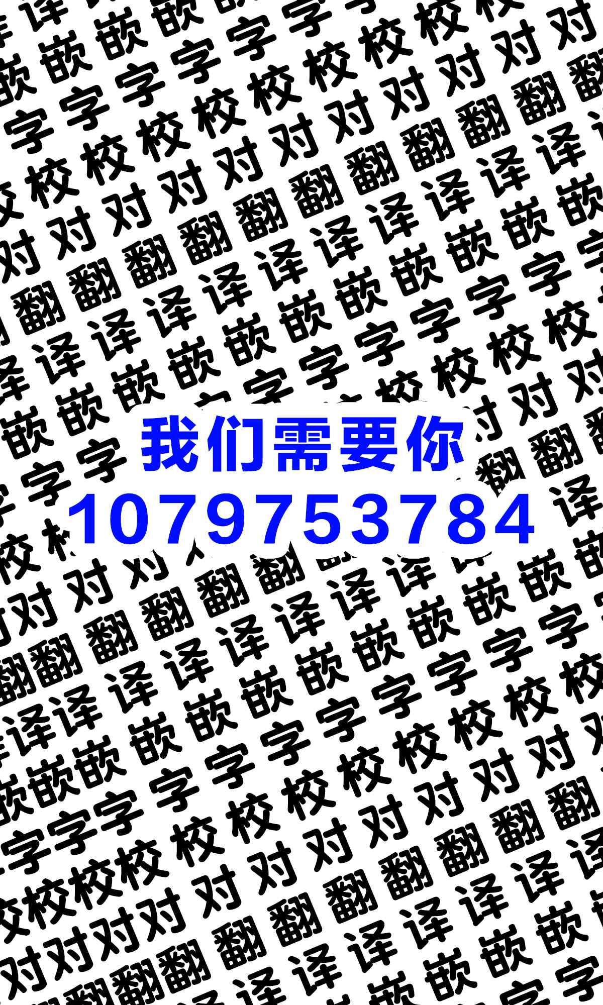 《周末的次女酱》第134话 第3页