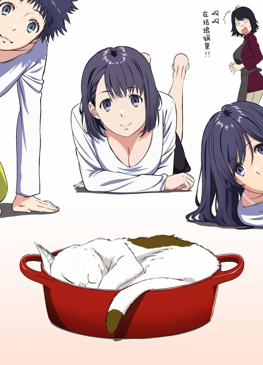 《周末的次女酱》第136话 第2页