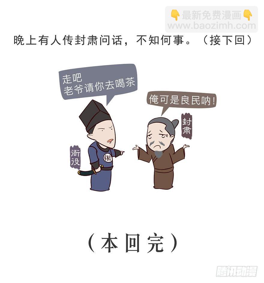 《漫画《红楼梦》》第一回 第26页