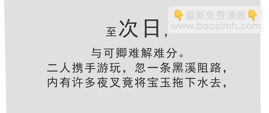 《漫画《红楼梦》》第五回 第15页