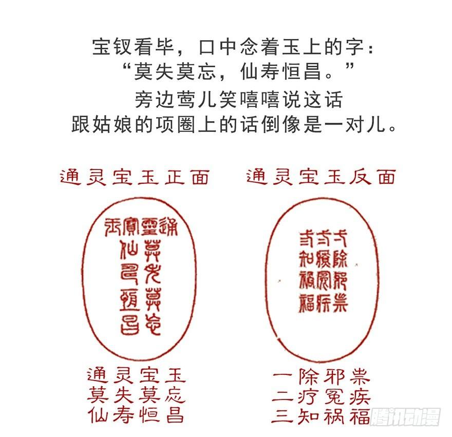《漫画《红楼梦》》第八回 第9页