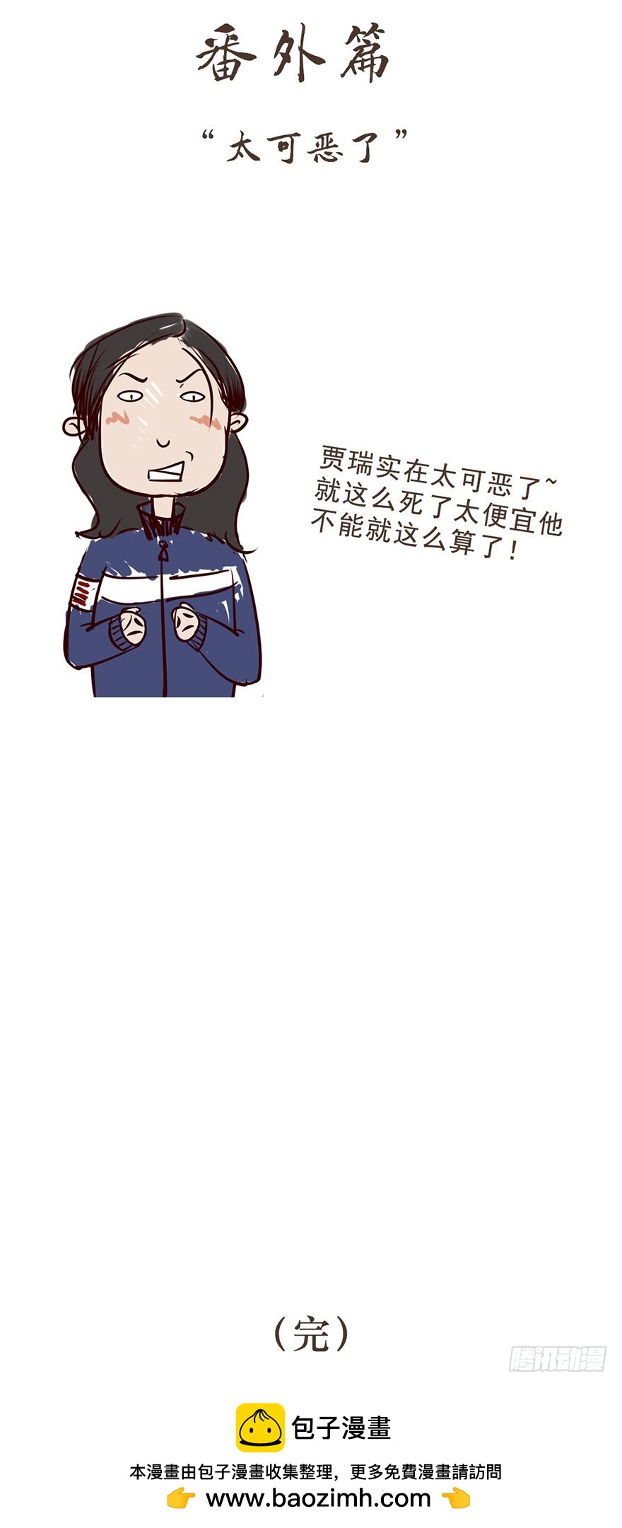 《漫画《红楼梦》》第十二回 第17页