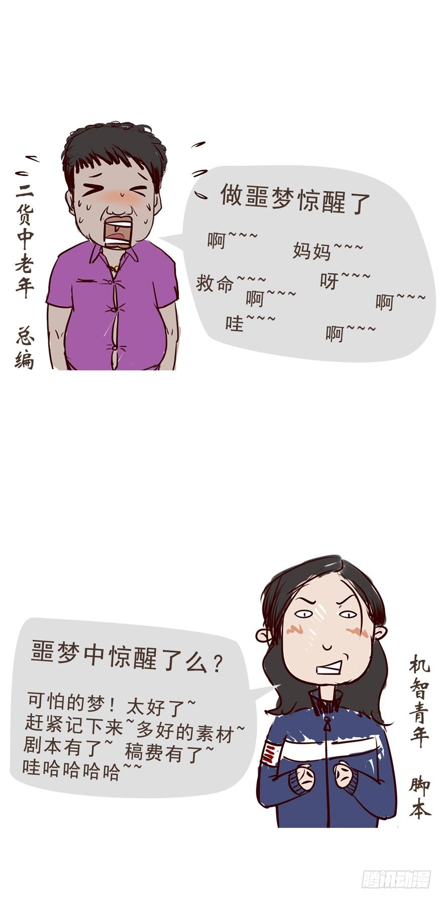 《漫画《红楼梦》》第十三回 第18页