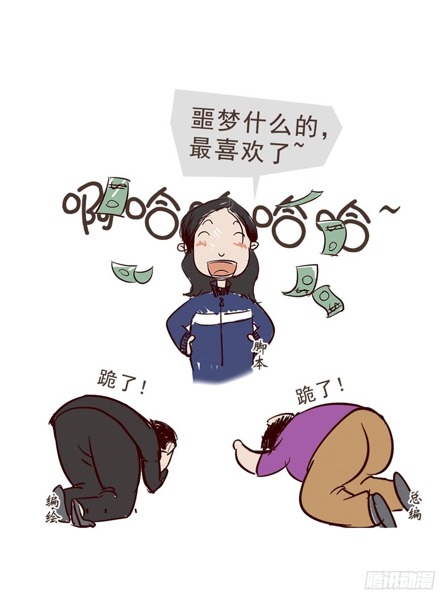 《漫画《红楼梦》》第十三回 第19页