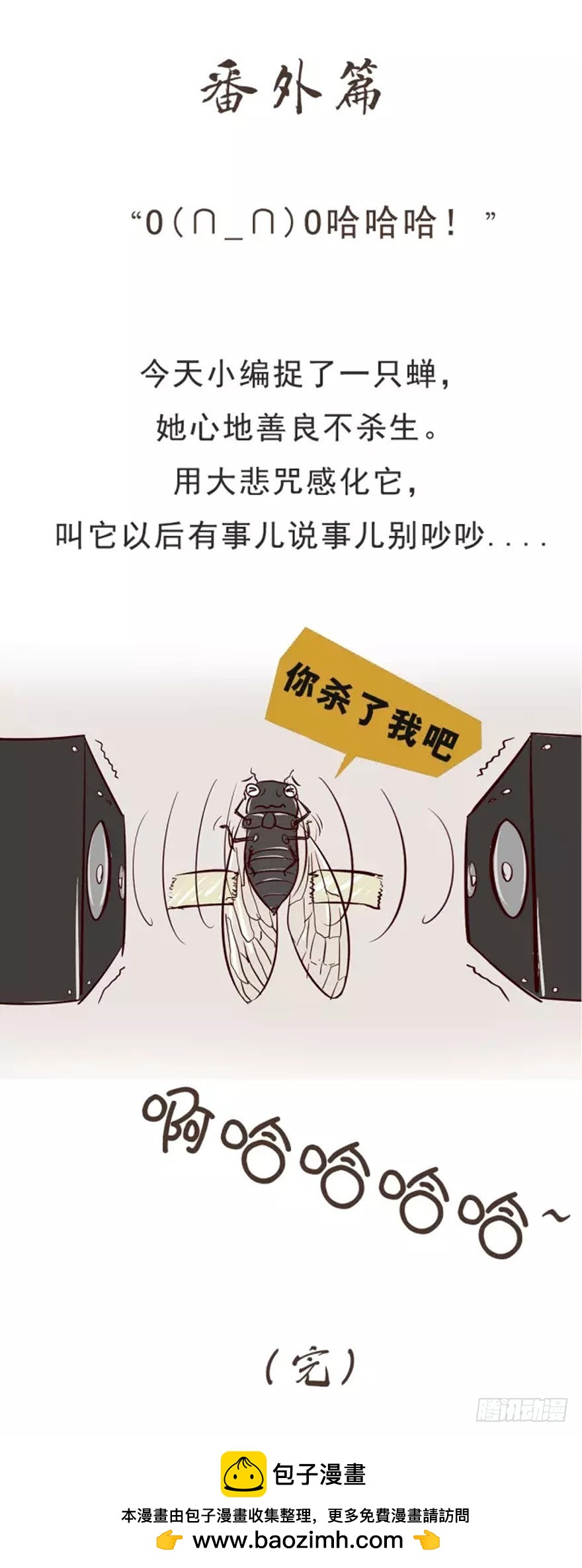 《漫画《红楼梦》》第十六回 第10页