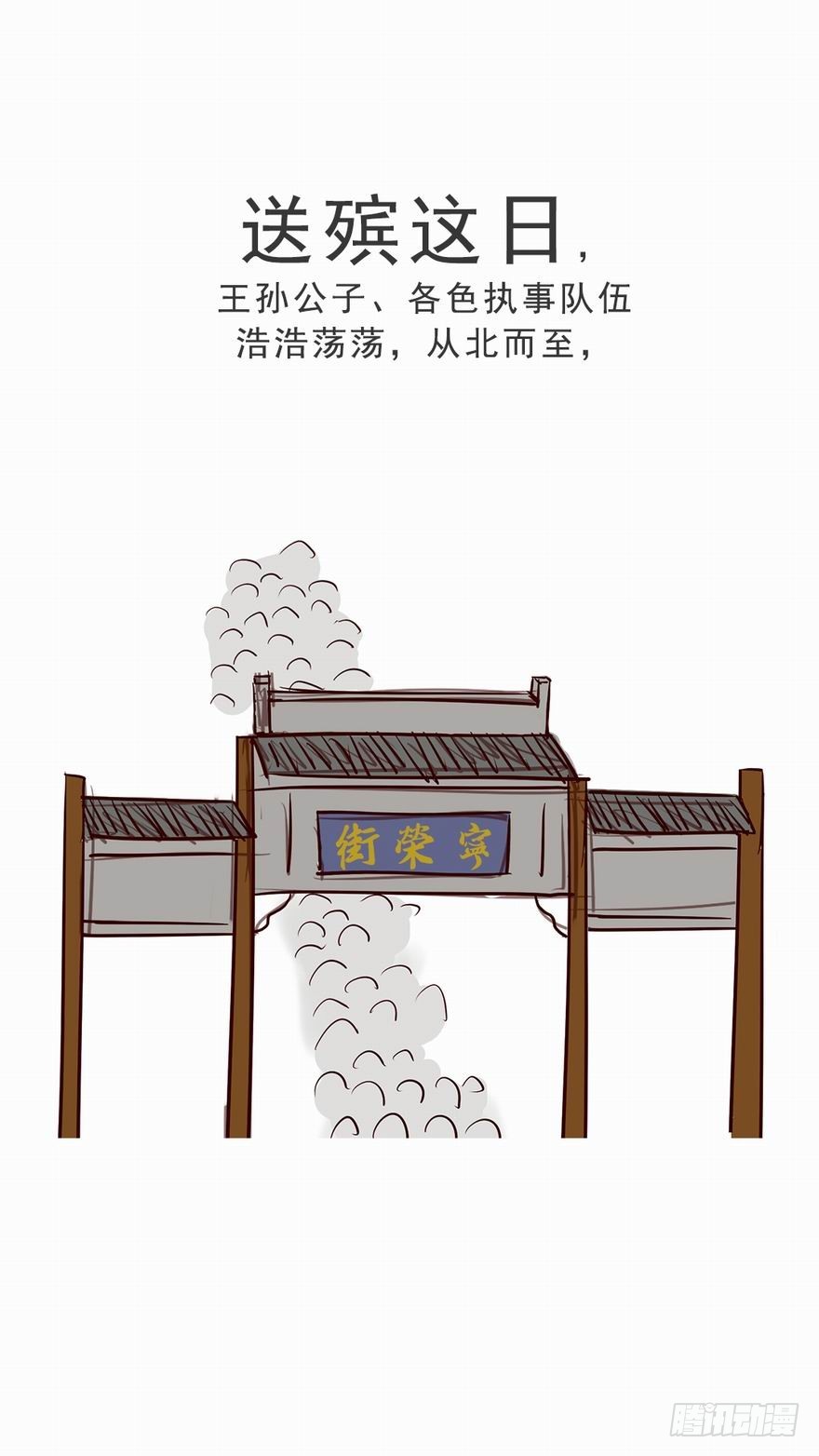 《漫画《红楼梦》》第十四回 第12页