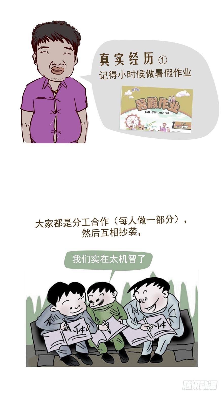 《漫画《红楼梦》》第十四回 第16页
