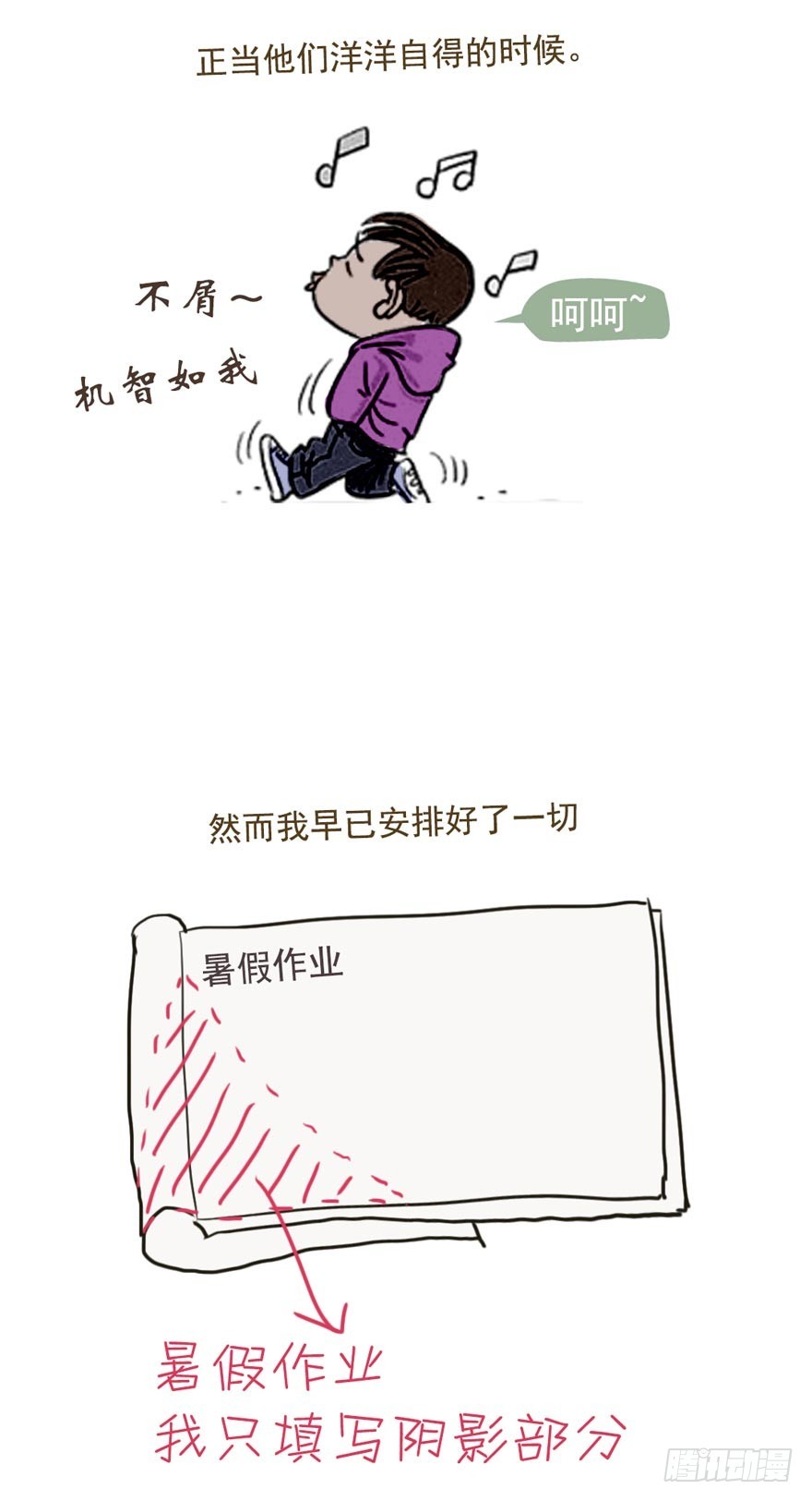 《漫画《红楼梦》》第十四回 第17页