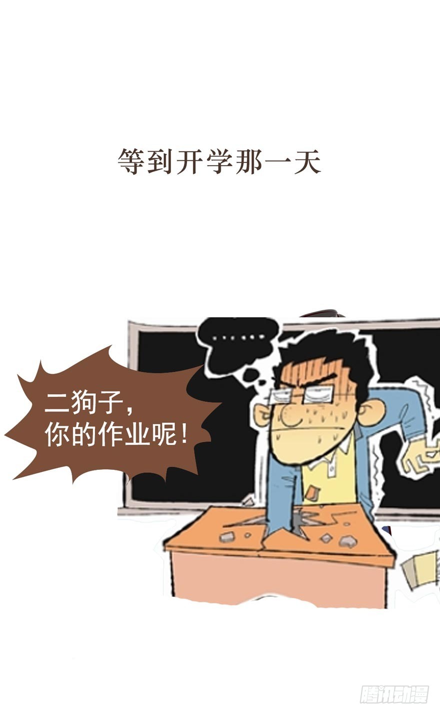 《漫画《红楼梦》》第十四回 第18页