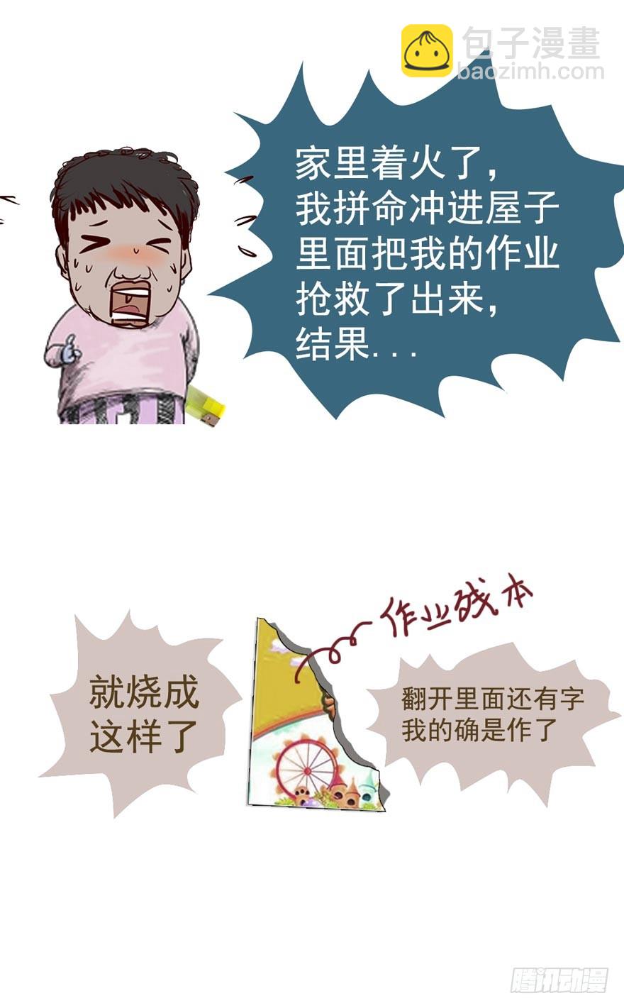 《漫画《红楼梦》》第十四回 第19页