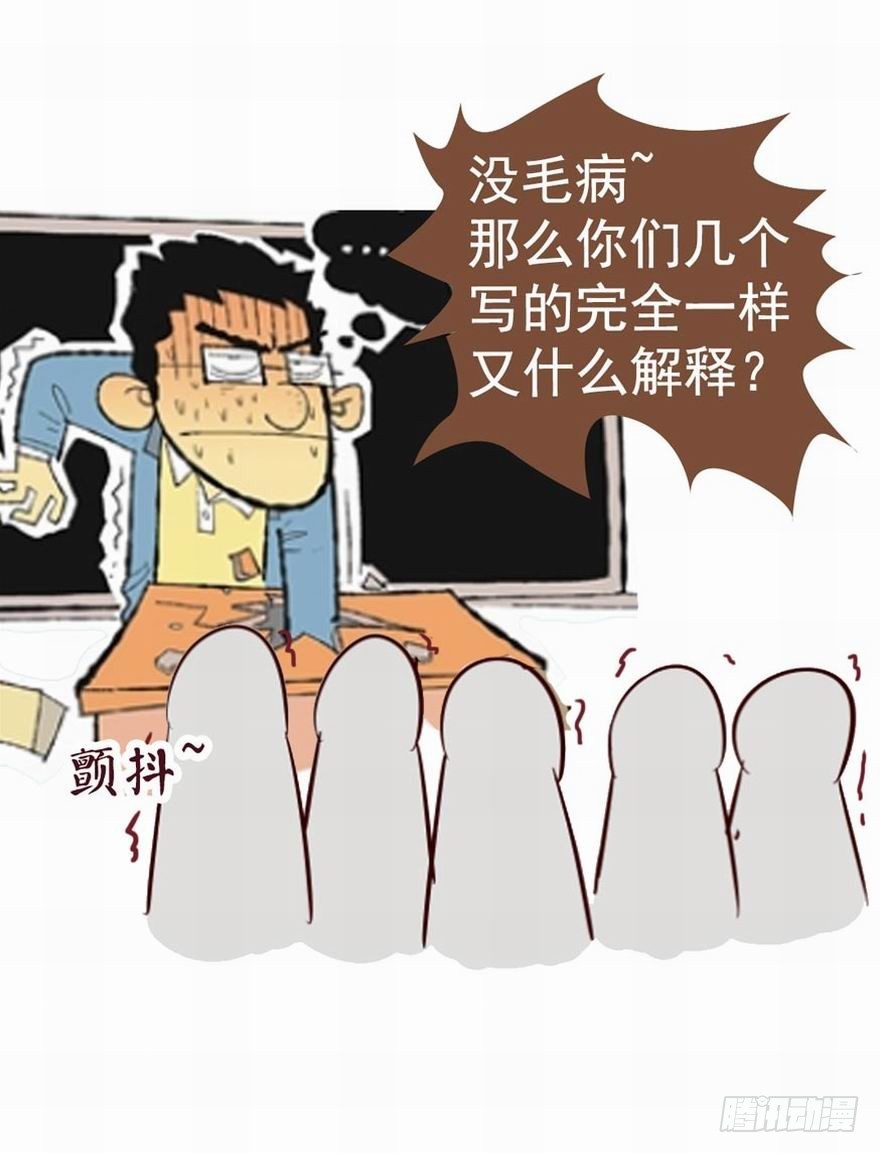 《漫画《红楼梦》》第十四回 第20页