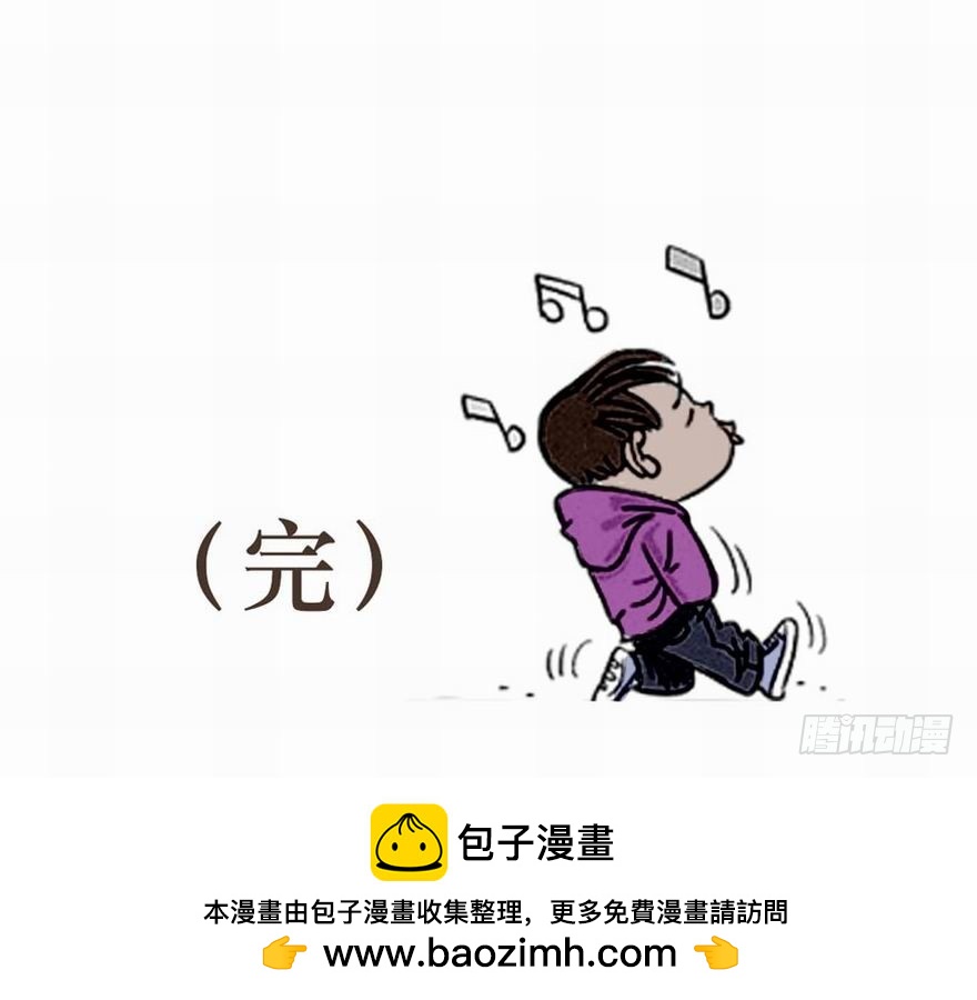 《漫画《红楼梦》》第十四回 第21页