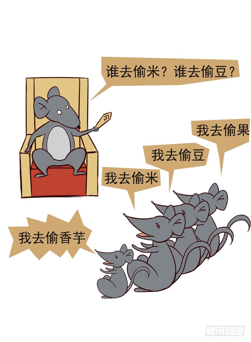 《漫画《红楼梦》》第十九回 第27页