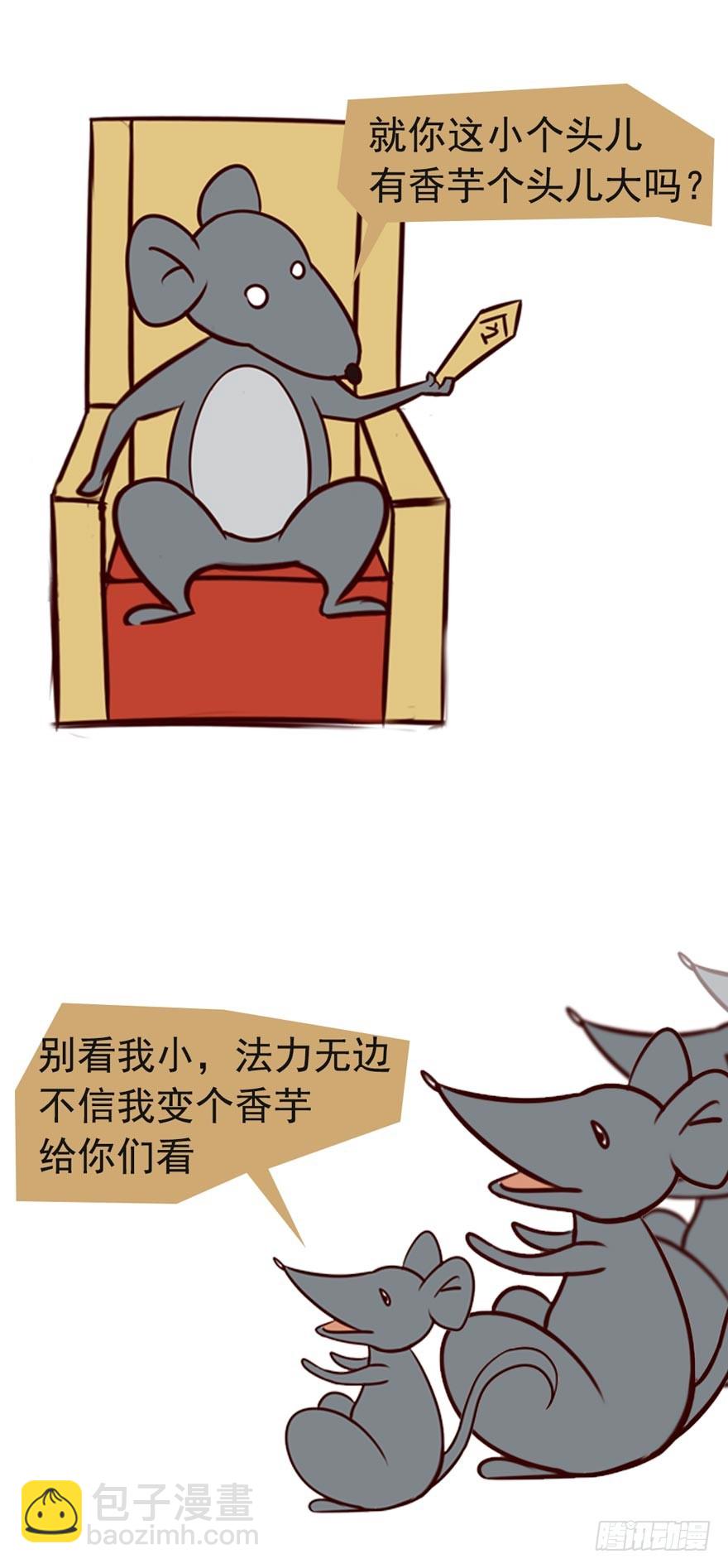 《漫画《红楼梦》》第十九回 第28页
