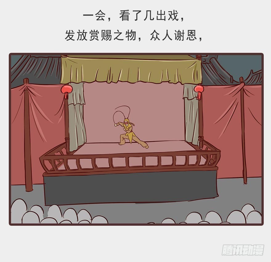 《漫画《红楼梦》》第十八回 第10页