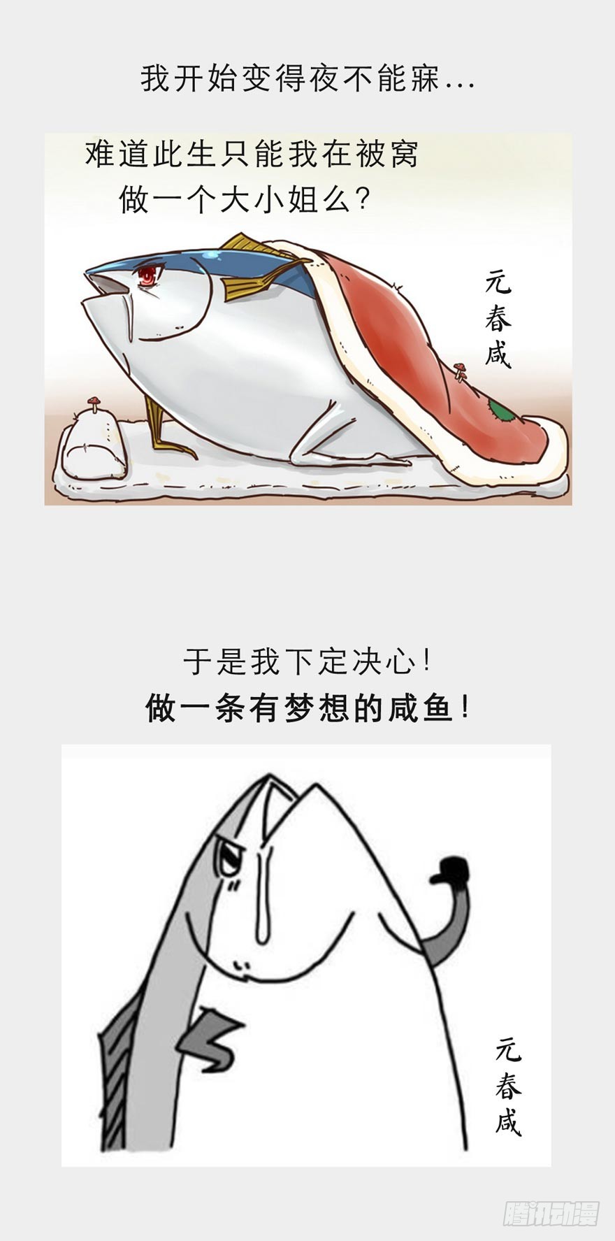 《漫画《红楼梦》》第十八回 第13页