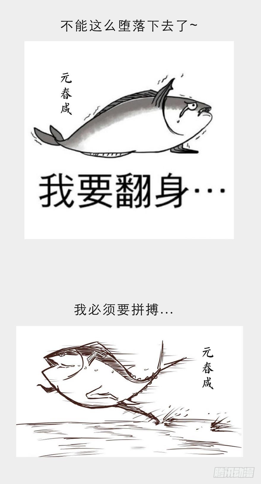 《漫画《红楼梦》》第十八回 第14页
