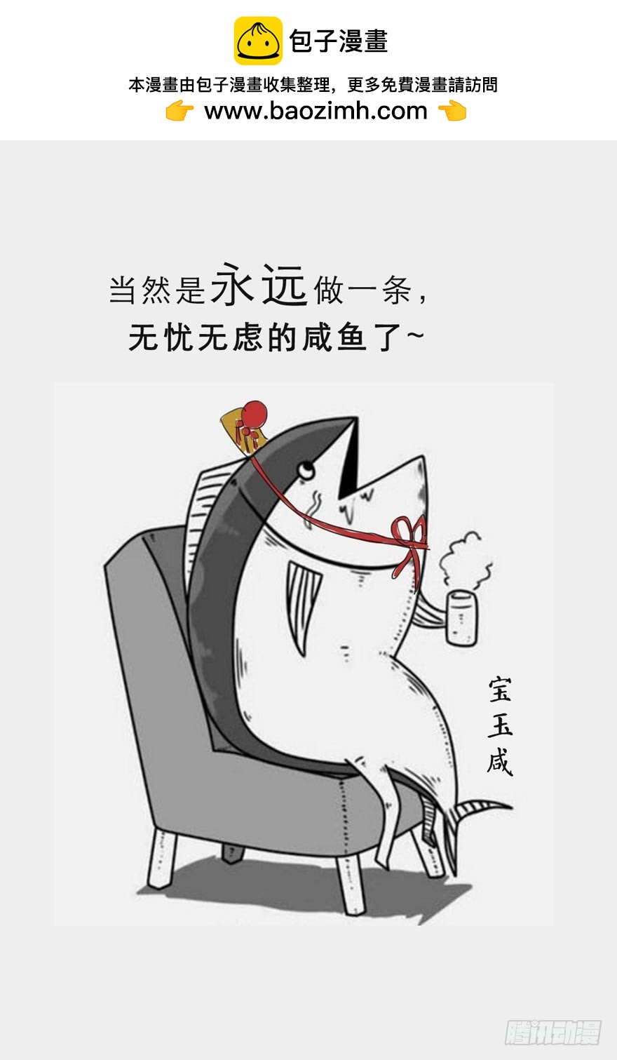 《漫画《红楼梦》》第十八回 第18页