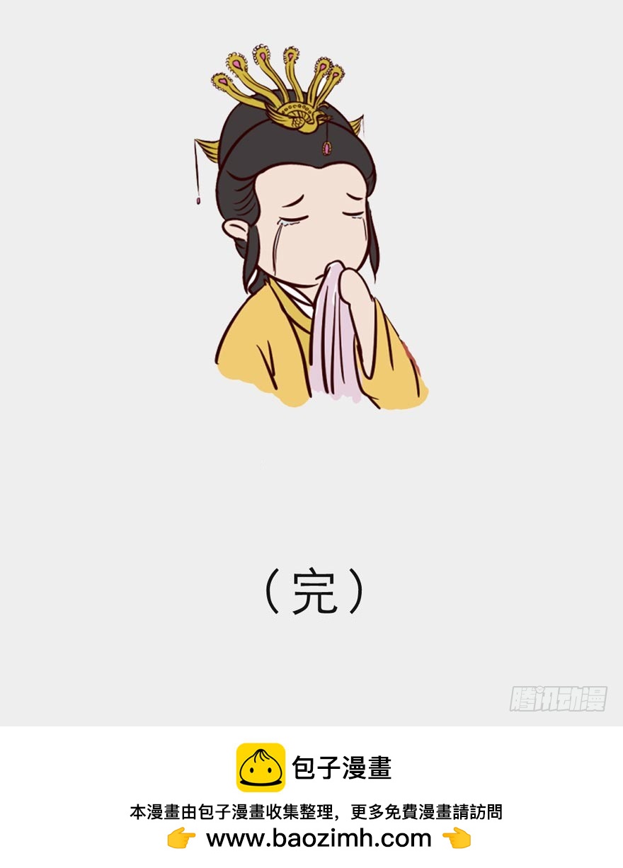 《漫画《红楼梦》》第十八回 第19页